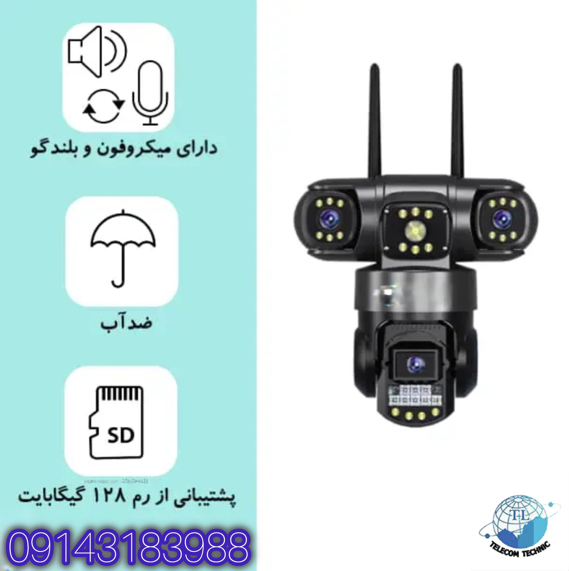 دوربین سه لنز