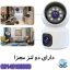 قیمت دوربین دو لنز سیم‌کارتی چرخشی