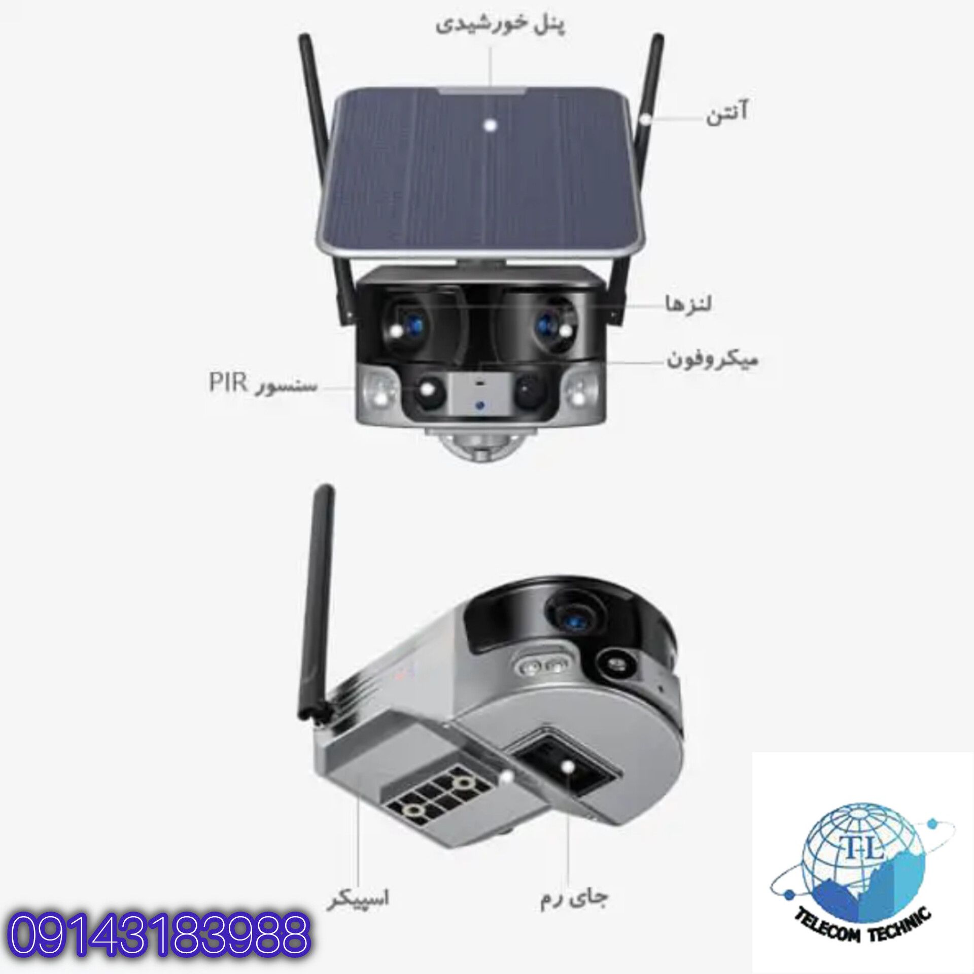 دوربین امنیتی خورشیدی ۳۶۰ درجه