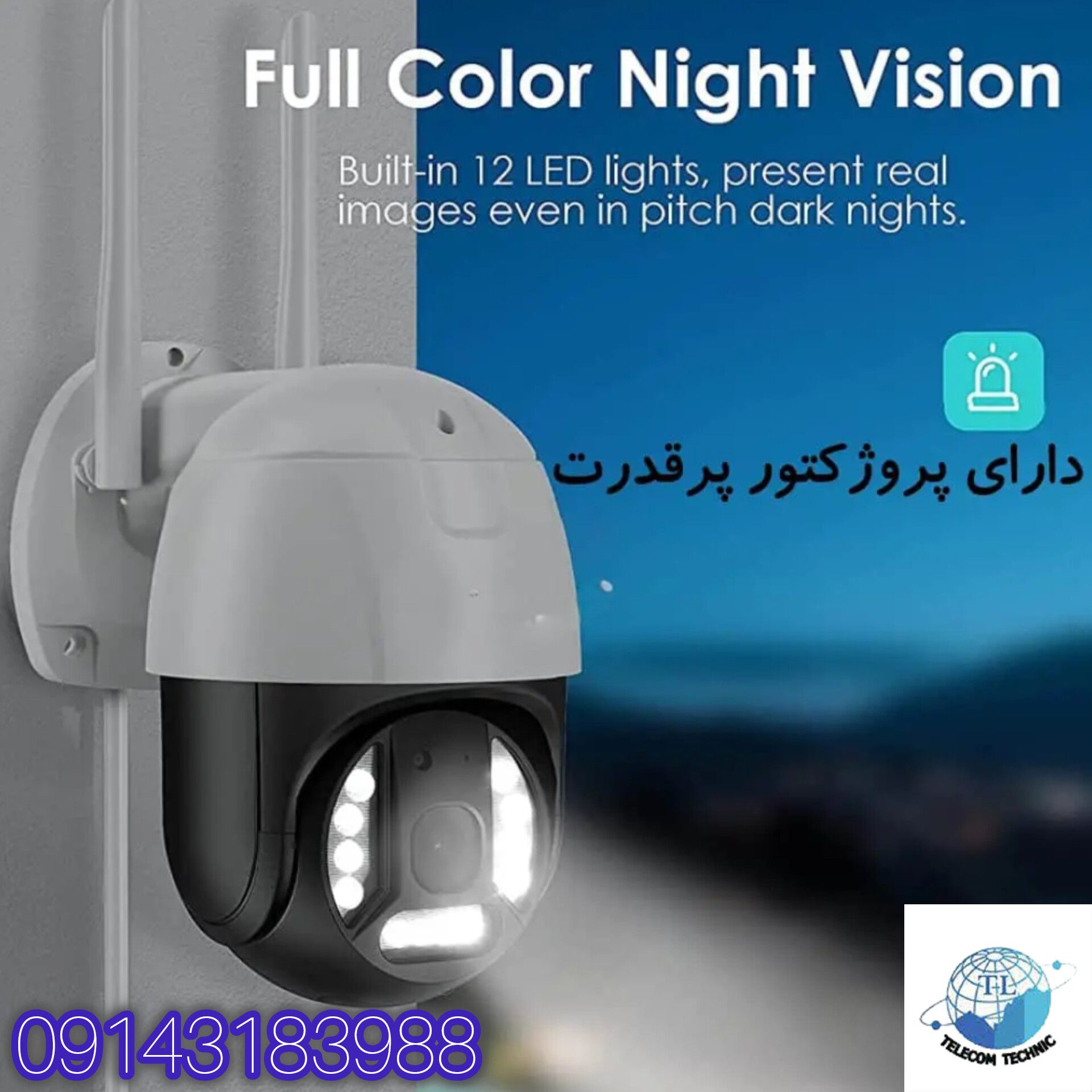 دوربین امنیتی چرخشی