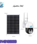 دوربین چرخشی V380