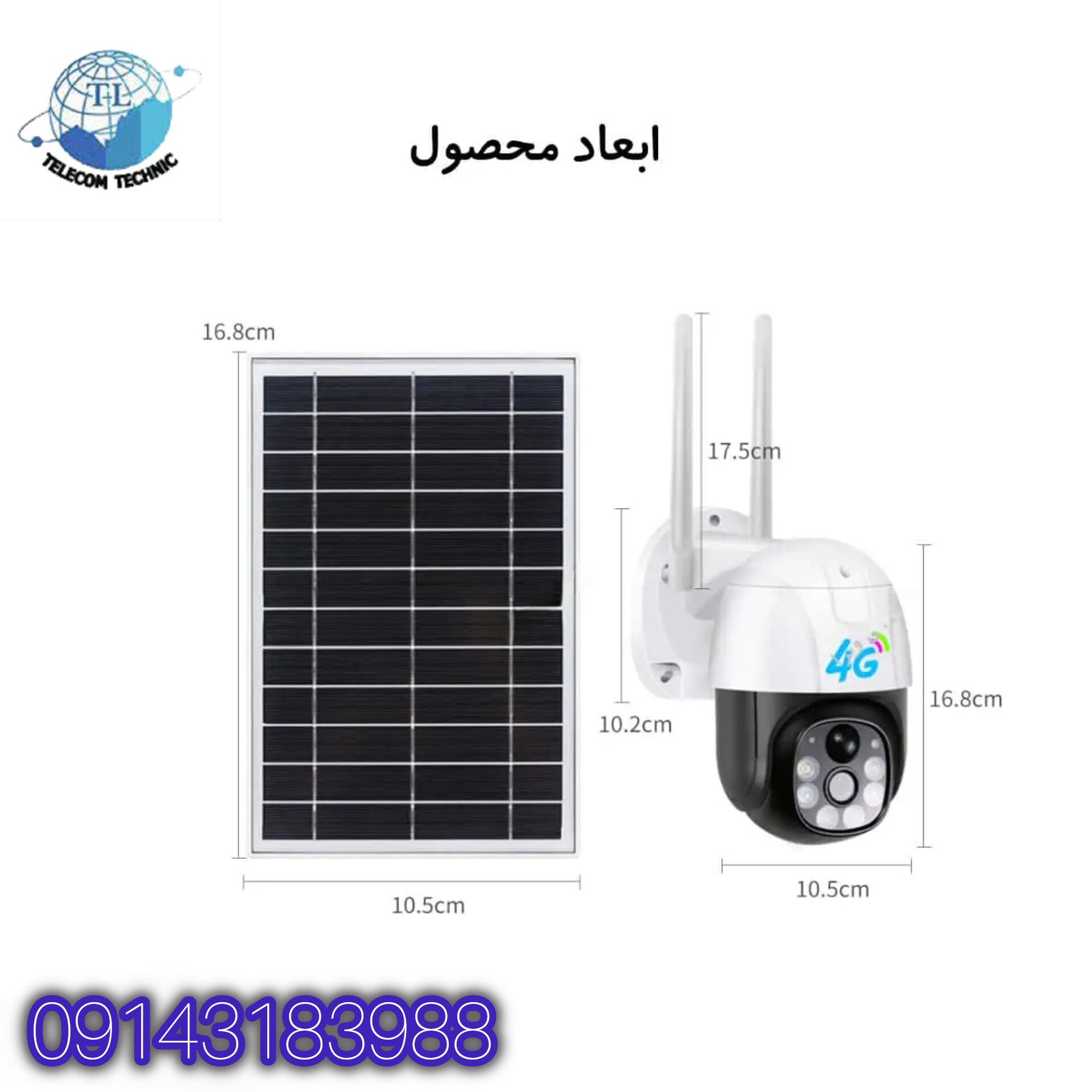 دوربین چرخشی V380
