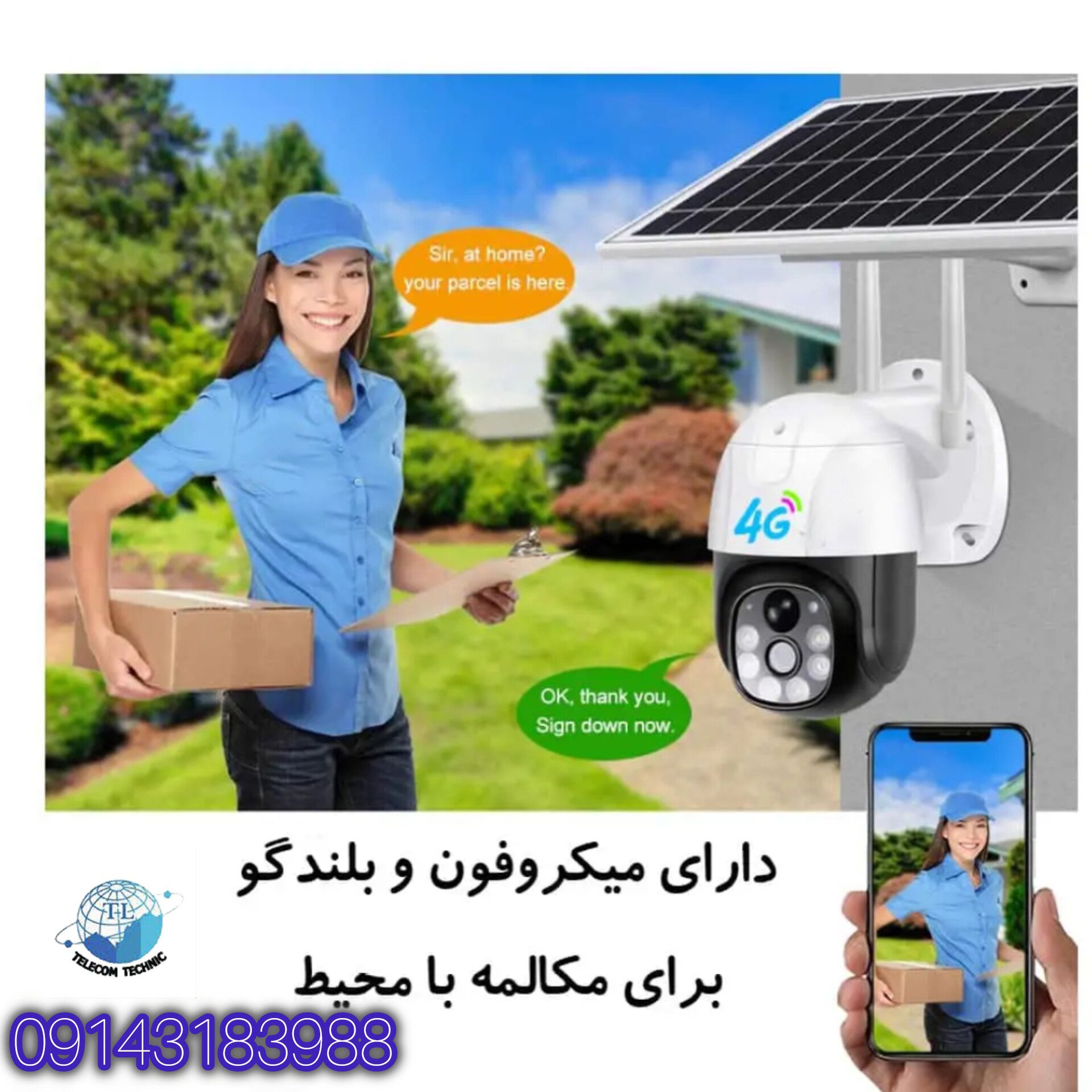 وربین امنیتی V380 اصل