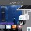 مداربسته خورشیدی تلکام تکنیک