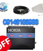 پکیج تقویت آنتن موبایل NOKIA