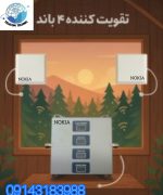 تقویت‌کننده سیگنال موبایل 4 باند