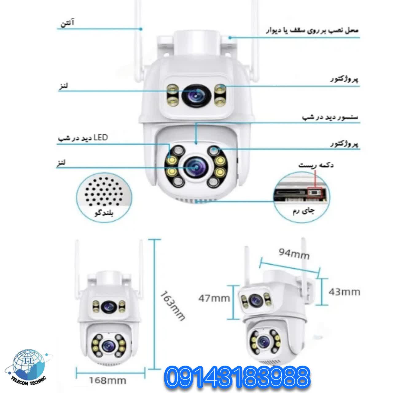 دوربین دو لنز چرخشی iCSee