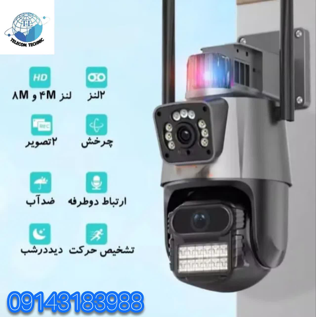 دوربین پلیسی دو لنز اصل