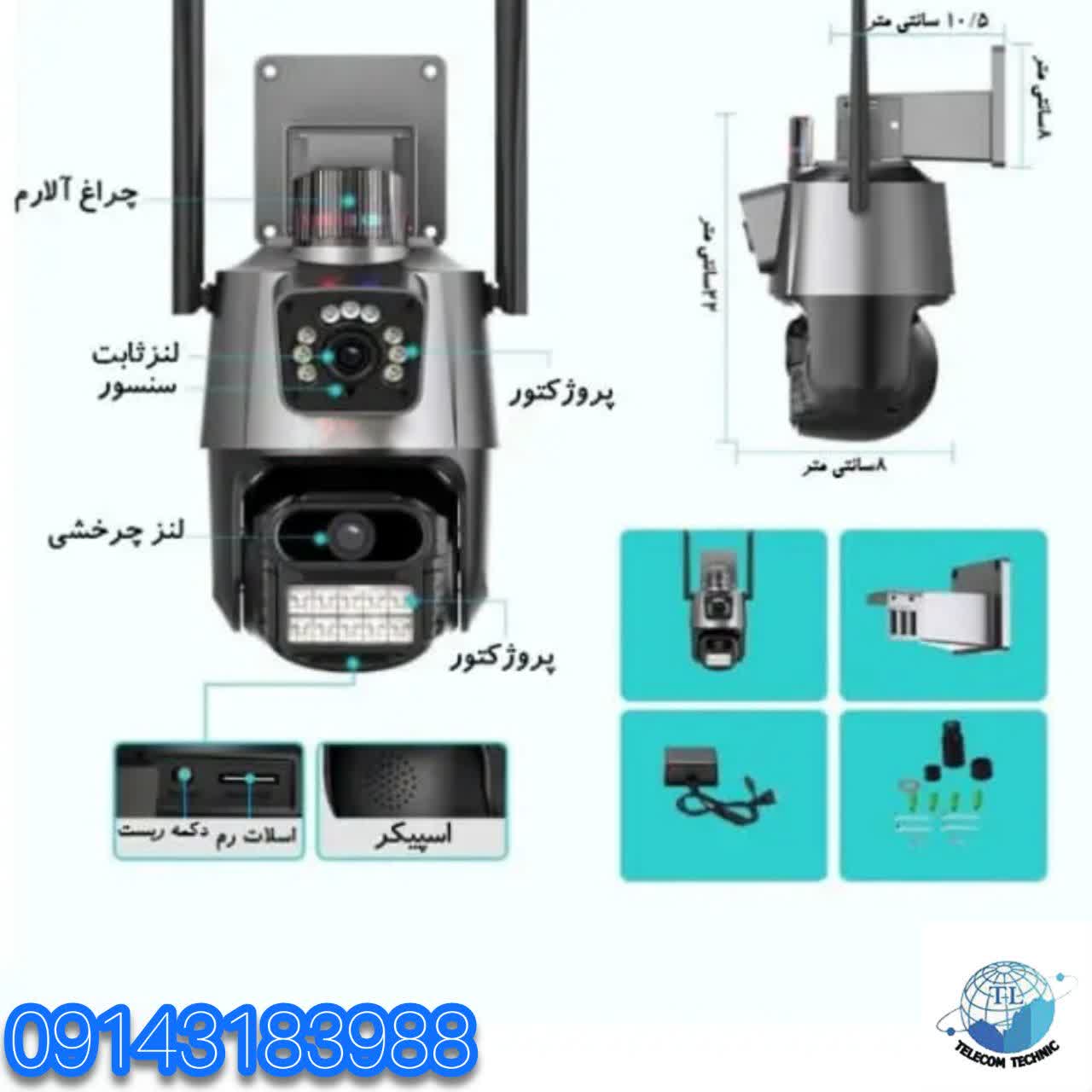 دوربین پلیسی سیم‌کارتی LENA LP2
