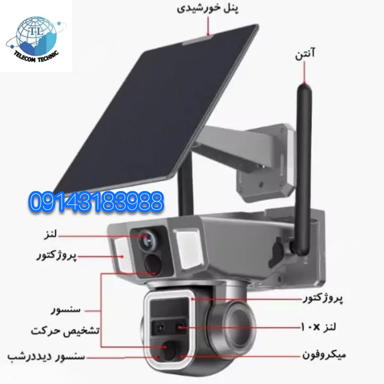 دوربین سیمکارتی فضای باز 8 مگاپیکسل