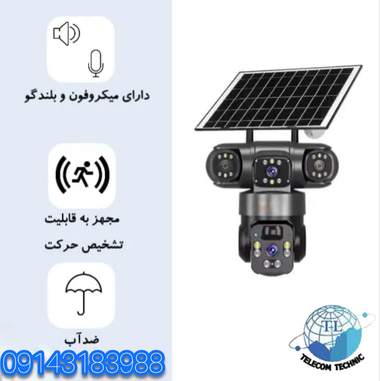 دوربین اسپیددام سیم‌کارتی PSL3
