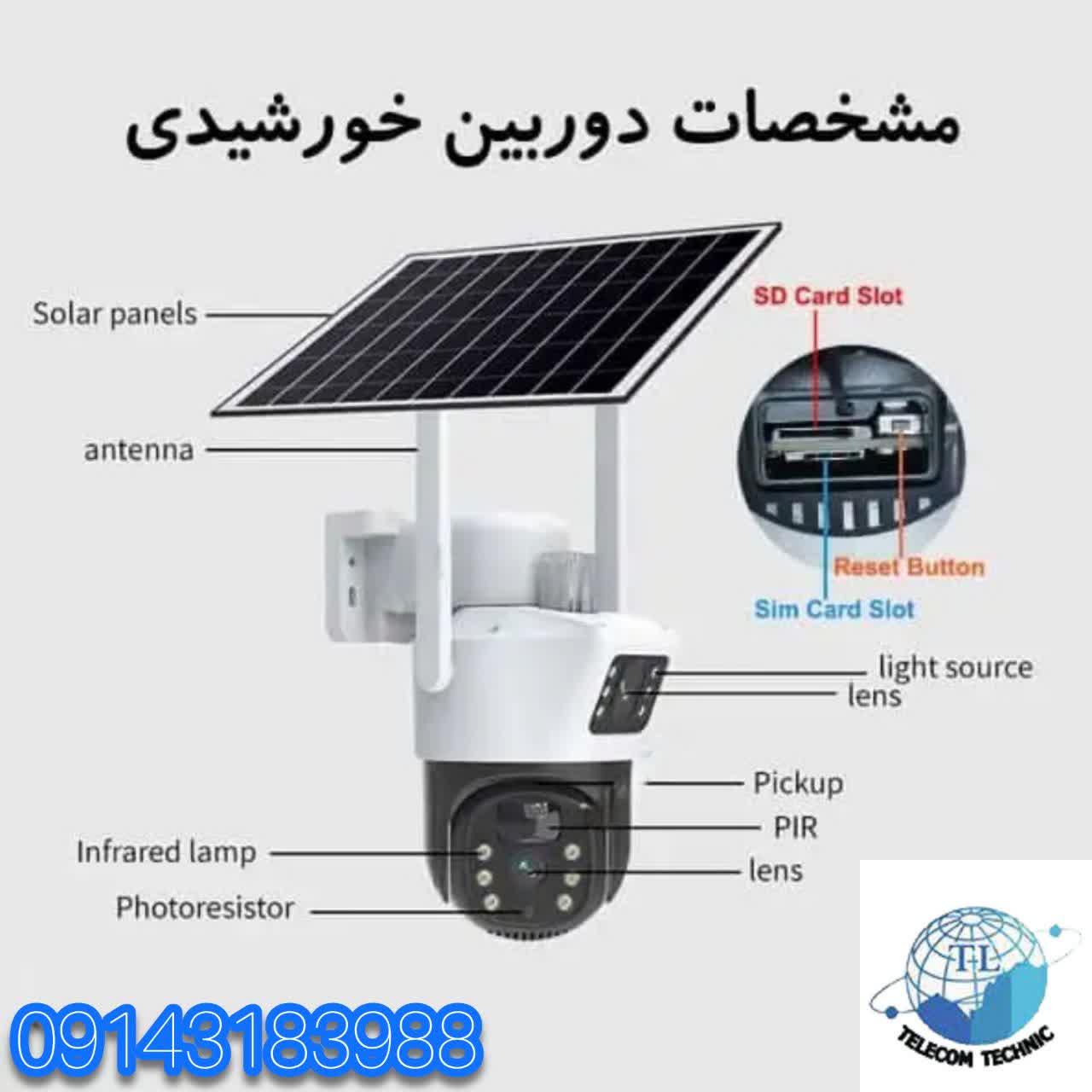 دوربین خورشیدی سیم‌کارتی اورجینال
