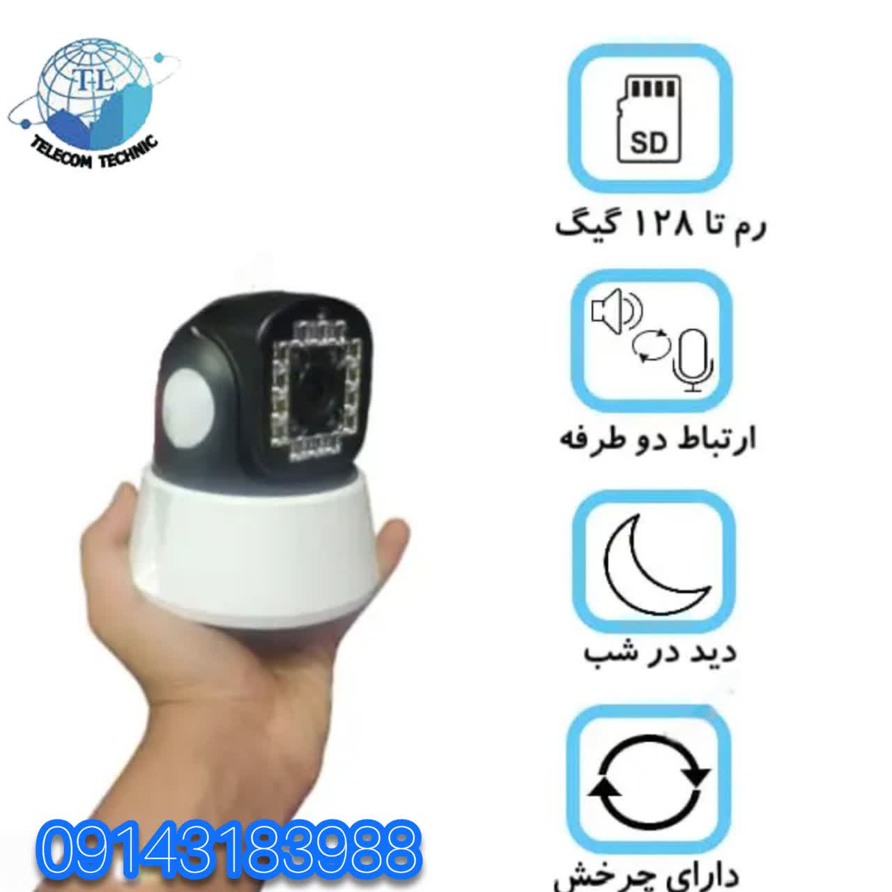 دوربین مداربسته 4G
