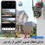 دوربین امنیتی اورجینال P50