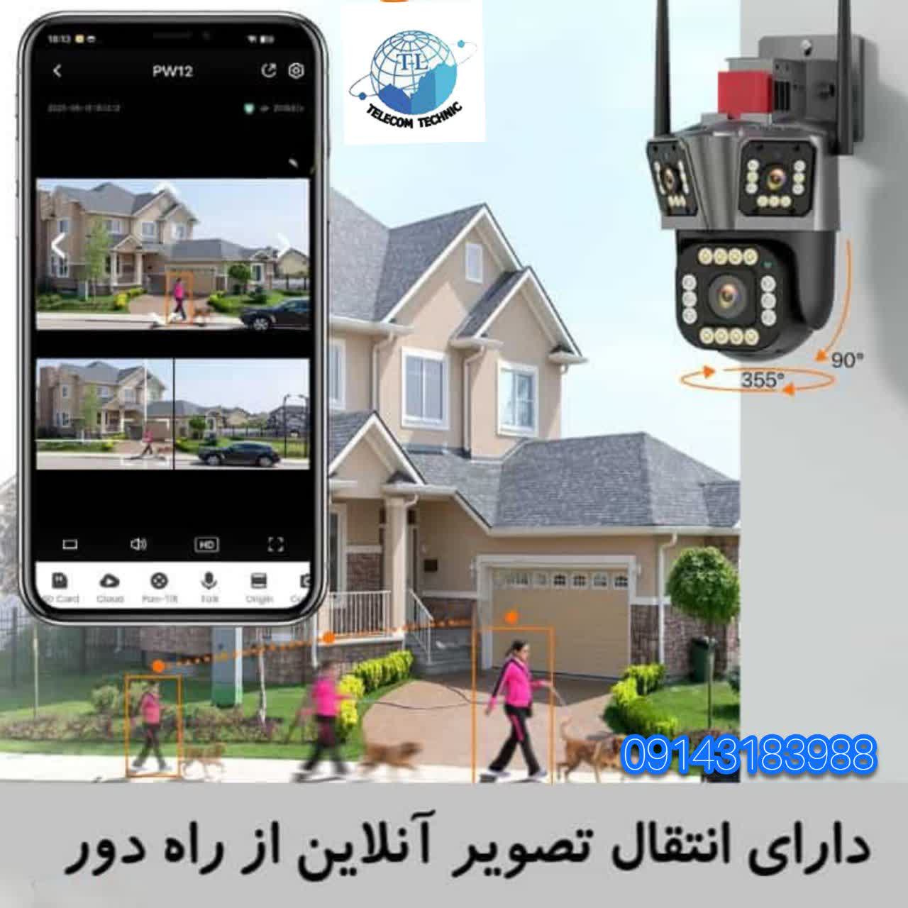 دوربین امنیتی اورجینال P50