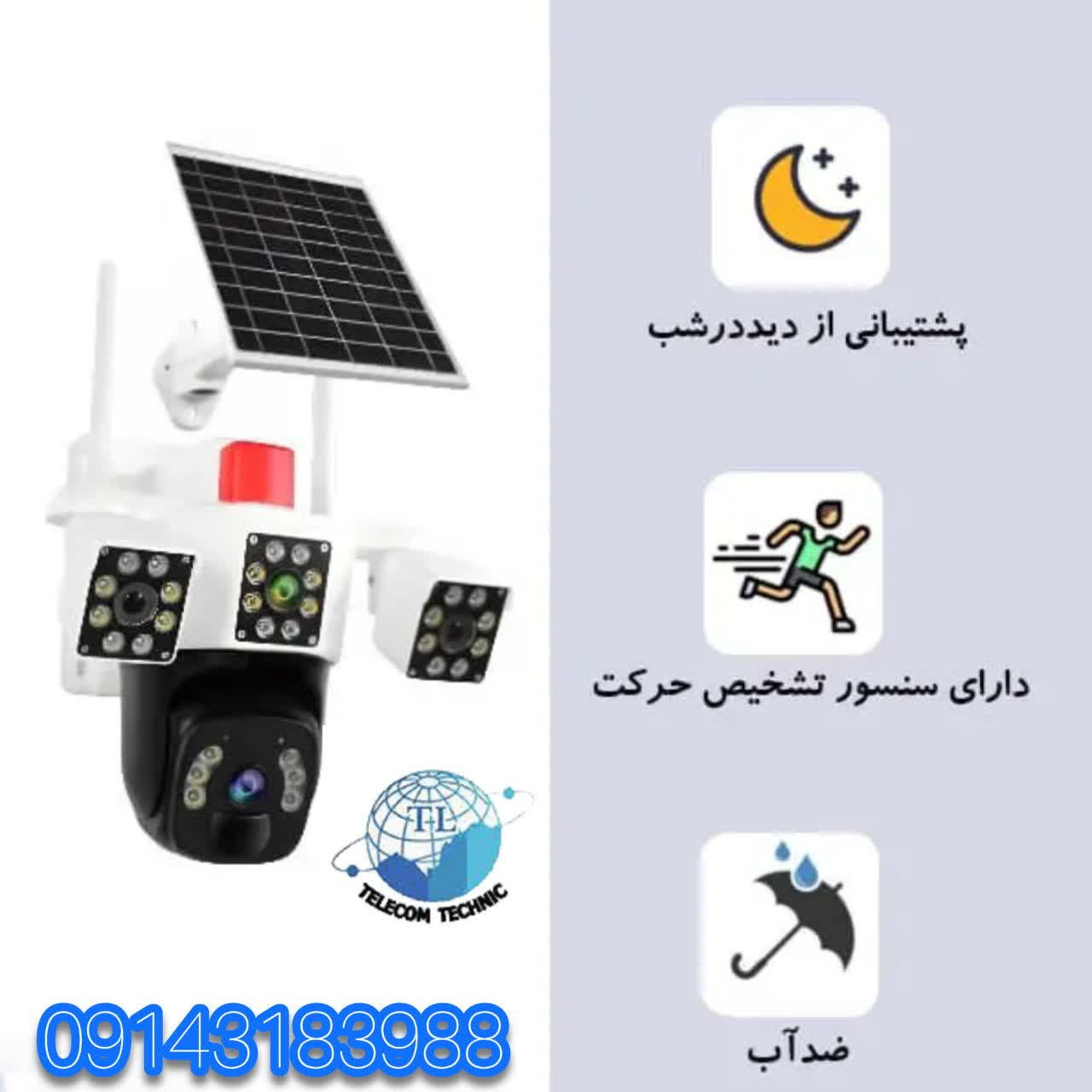 دوربین چرخان سیم‌کارتی