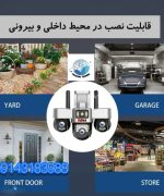 دوربین خانه و محیط کار