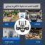 دوربین خانه و محیط کار