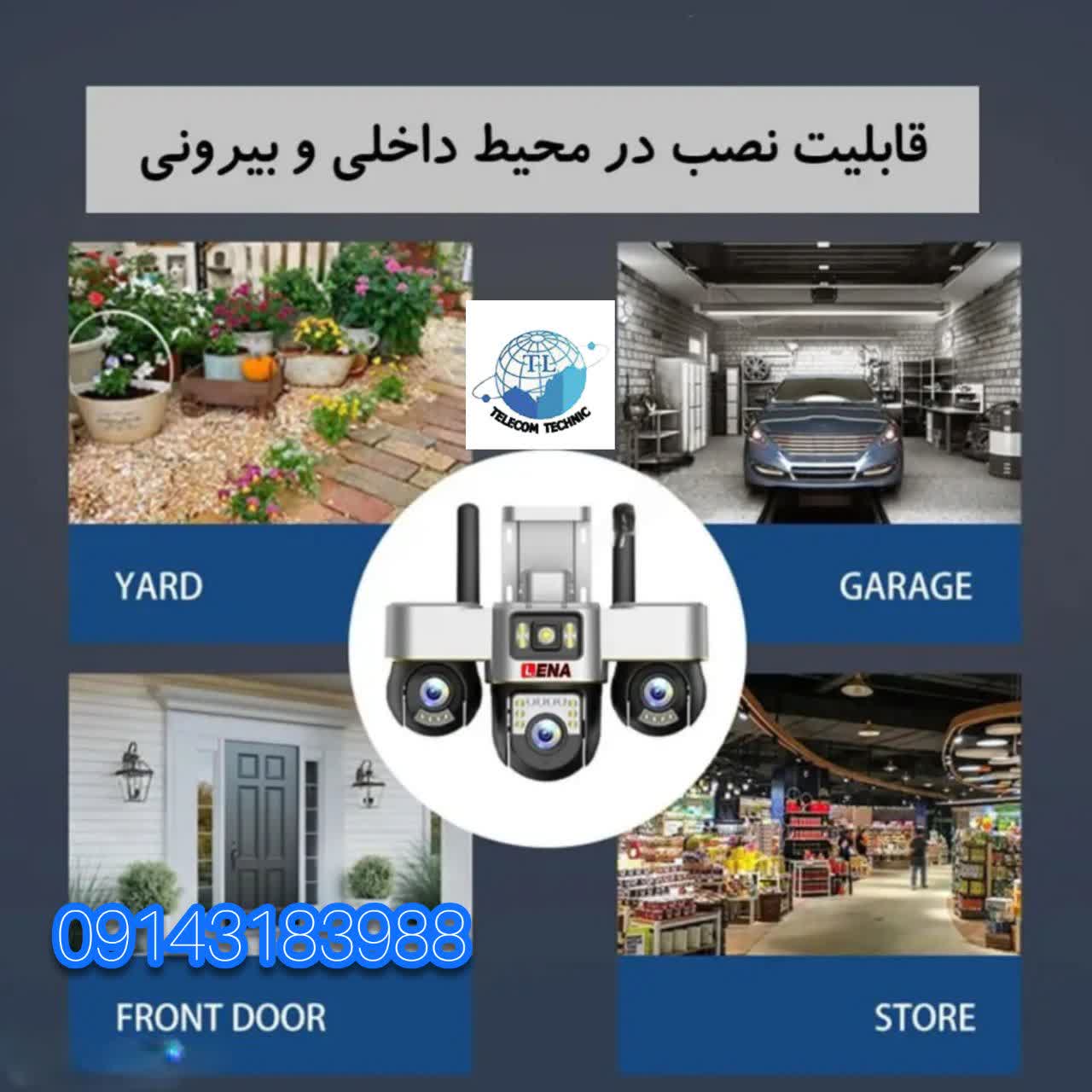 دوربین خانه و محیط کار