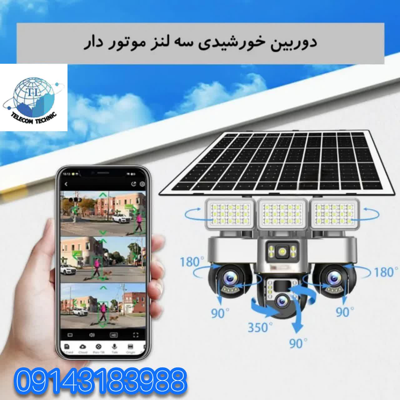دوربین سه لنز سیم‌کارتی