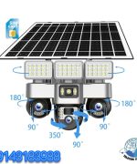 دوربین خورشیدی LENA SRP3