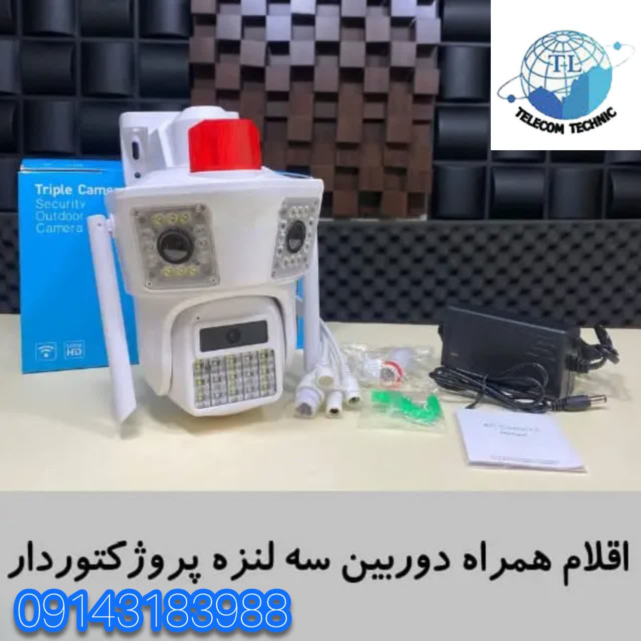 دوربین مداربسته اورجینال