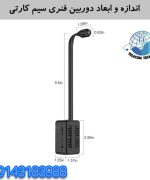 دوربین کوچک سیم‌کارت‌خور