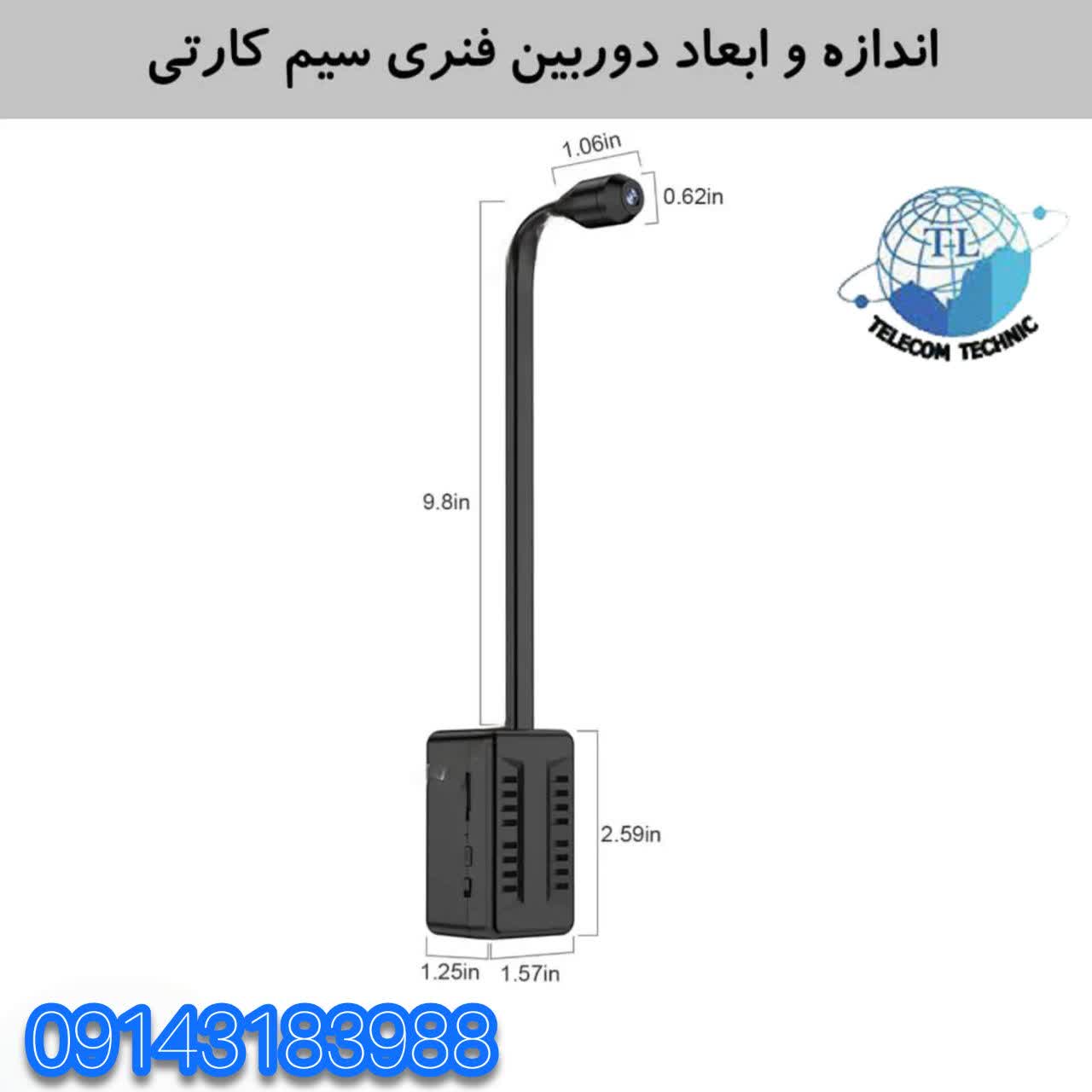 دوربین کوچک سیم‌کارت‌خور