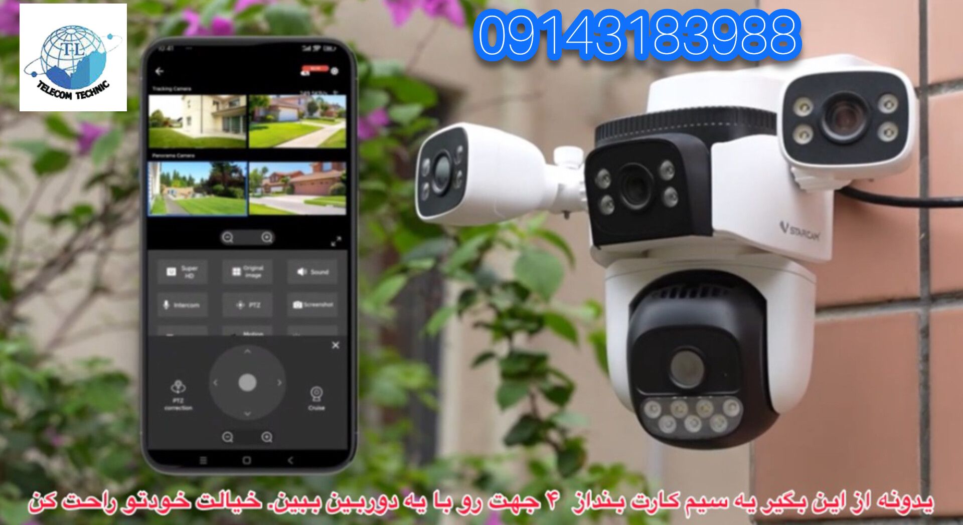 دوربین سیم کارتی چهار لنز اصل